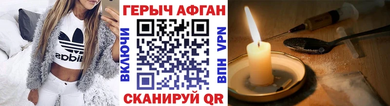 ГЕРОИН афганец  ссылка на мегу ССЫЛКА  Фрязино  купить наркотики сайты 